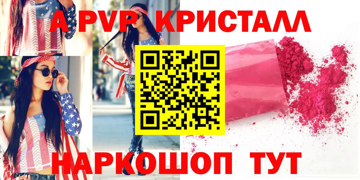 A-PVP VHQ  A-PVP мука  Вход с VPN  Касимов 