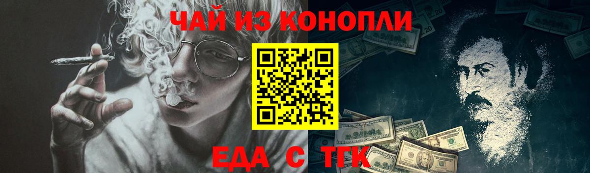 Печенье с ТГК конопля Касимов