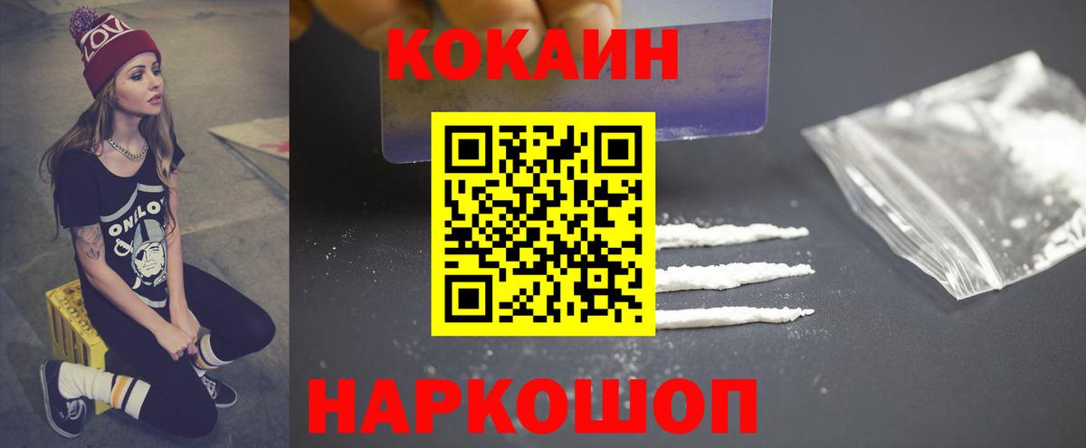 Cocaine 99% Касимов