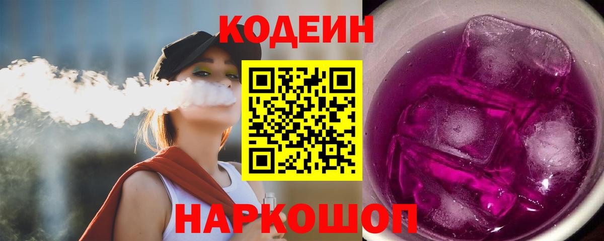 Кодеин напиток Lean (лин)  Codein напиток Lean (лин)  Вход с VPN  Касимов 