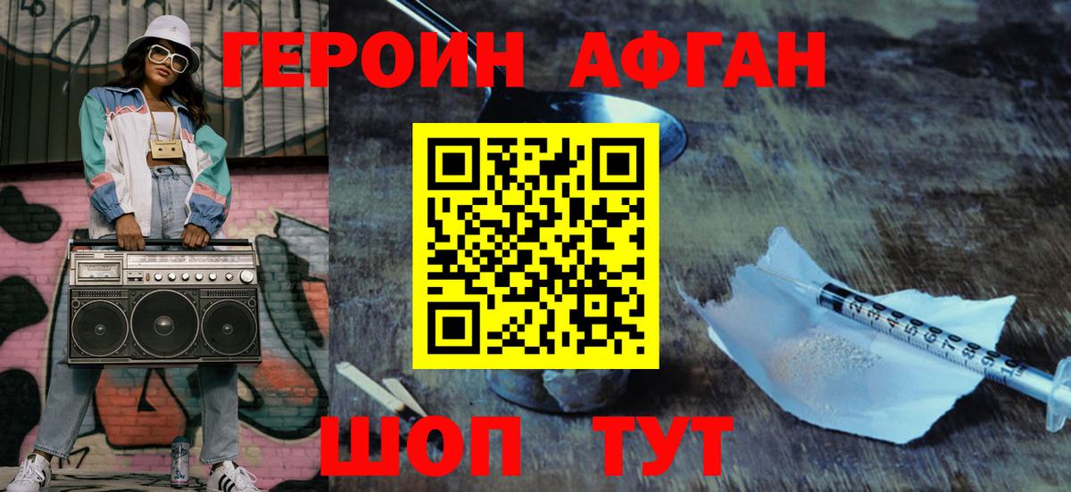 Героин  Вход с VPN  Касимов  ГЕРОИН Heroin 