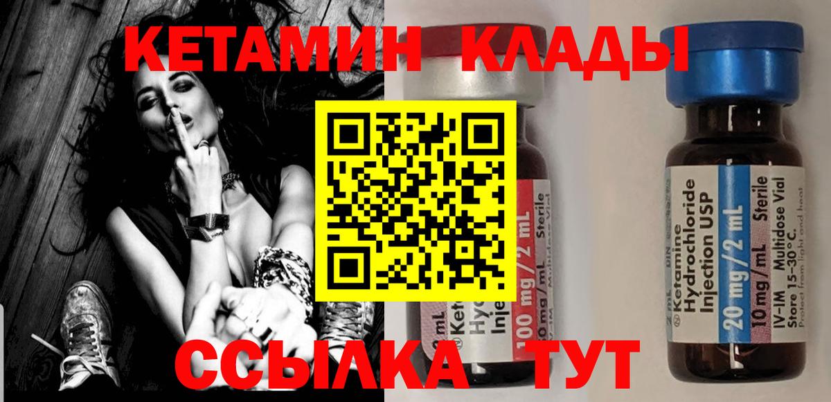 Касимов  Кетамин ketamine  Вход с VPN  Кетамин VHQ 