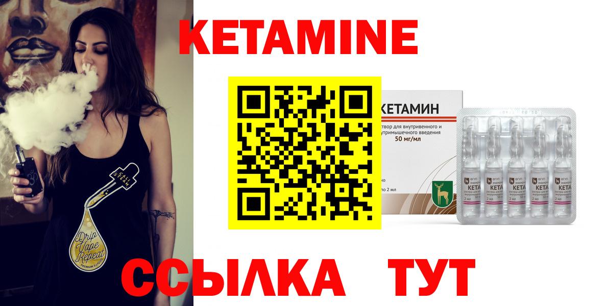 КЕТАМИН ketamine Касимов