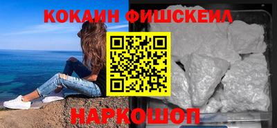 кокаин премиум Краснодар