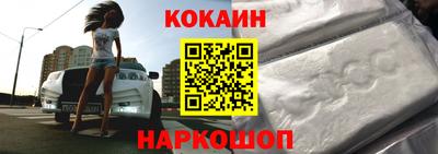 кокаин премиум Краснодар