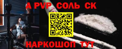 a pvp Краснокаменск
