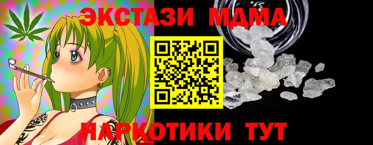 Касимов  МДМА кристаллы  MDMA  Вход с VPN  MDMA молли 