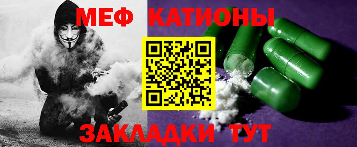 Меф мяу мяу мука Касимов