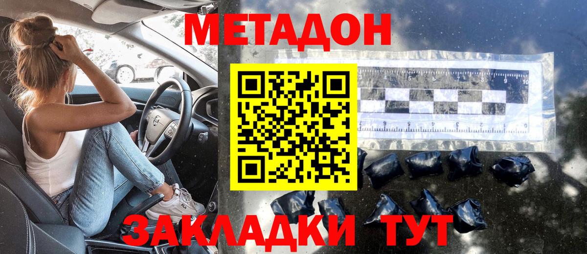 Касимов  Метадон VHQ  Метадон кристалл  Вход с VPN 