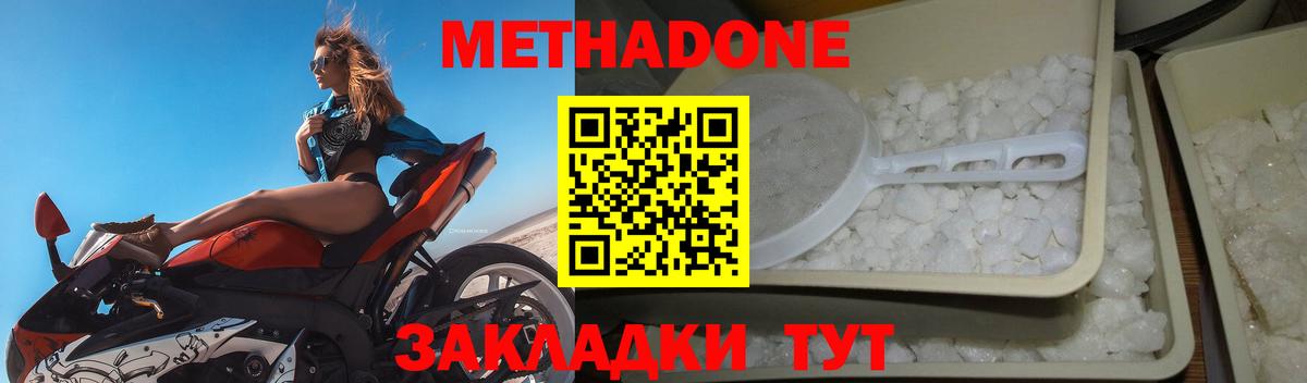 МЕТАДОН кристалл Касимов