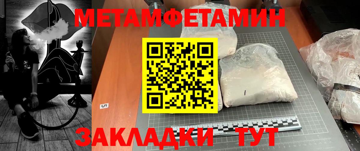 Первитин мет  Вход с VPN  Касимов  Первитин мет 