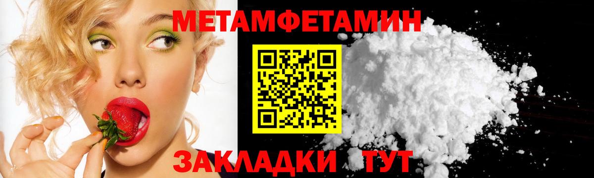 Первитин кристалл Касимов