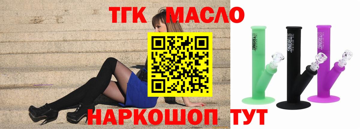 ТГК вейп  Вход с VPN  Касимов 