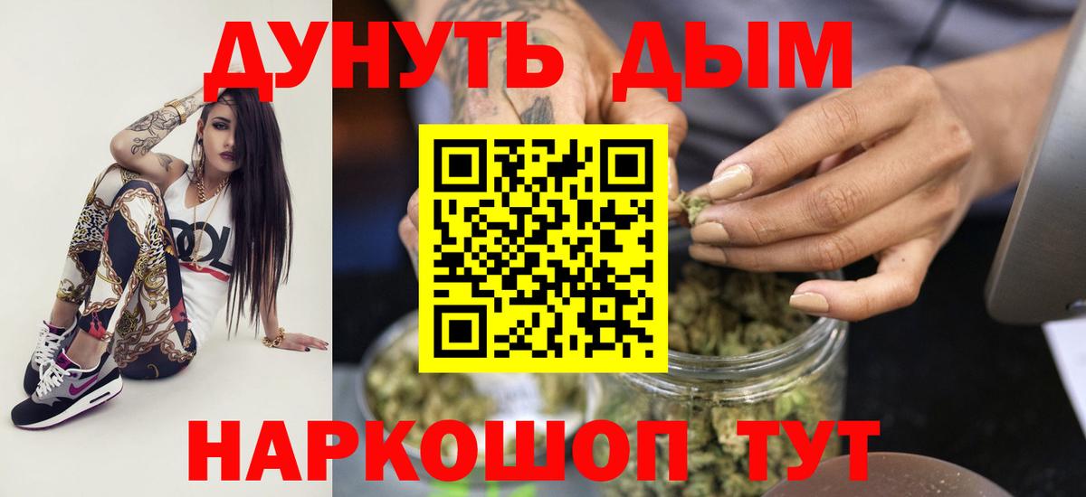 Марихуана THC 21% Касимов